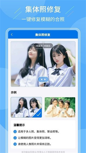 老照片復(fù)原大師 v2.7.2 1