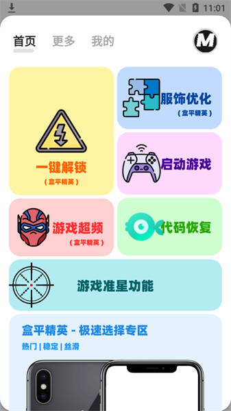 畫質(zhì)MxPro免費(fèi)版無任務(wù)模式 v4.1 安卓版 3