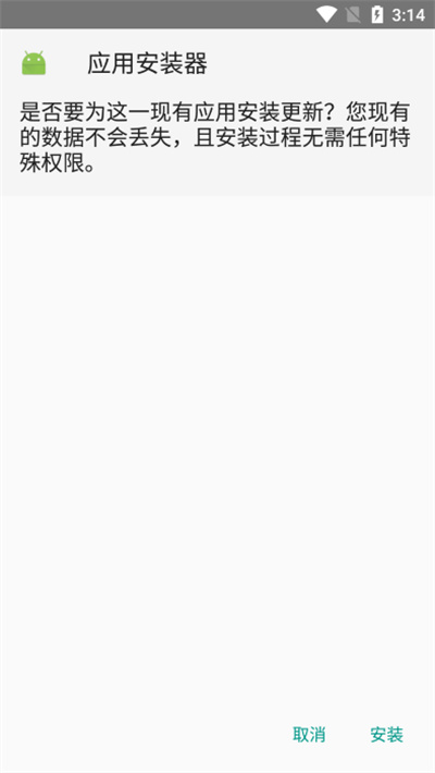 應用安裝器 v3.2.0 2