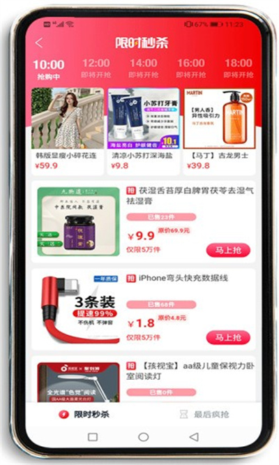 魚云惠購 v1.0.4 1