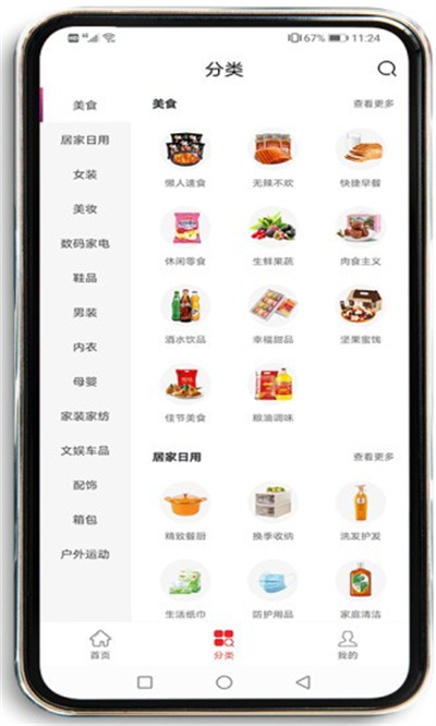 魚云惠購 v1.0.4 2