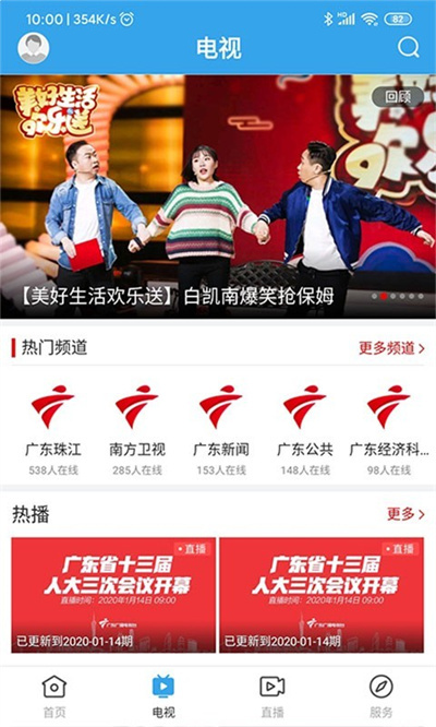 鼎湖新聞 v1.5.0 2