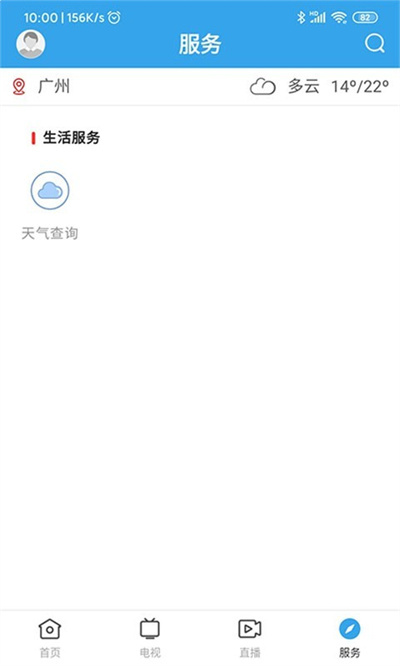 鼎湖新聞 v1.5.0 1