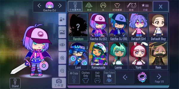 GachaClub中文版 v1.1.0 3