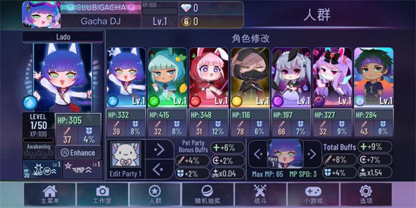 GachaClub中文版 v1.1.0 0
