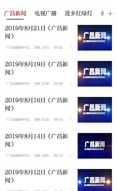 廣昌融媒 v4.02.05 1