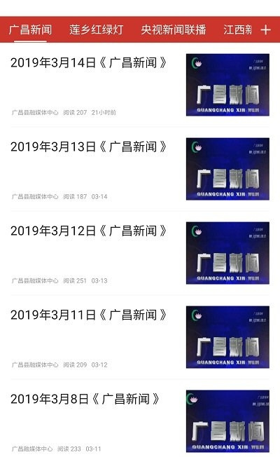 廣昌融媒 v4.02.05 2