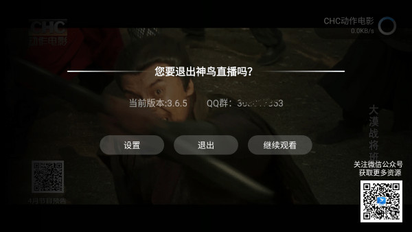 神鳥(niǎo)電視 v3.6.5 3