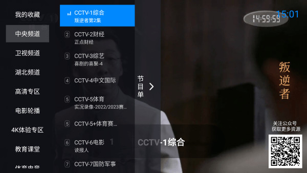 神鳥(niǎo)電視 v3.6.5 2