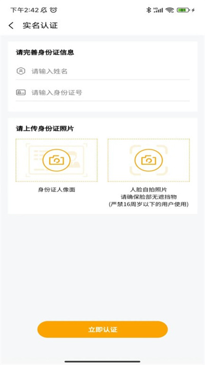 途柚換電 v1.0.0 2