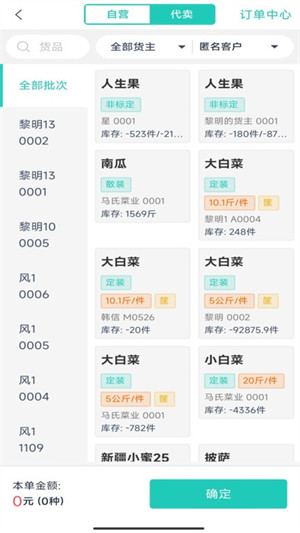 鮮大師 v6.1.0 2