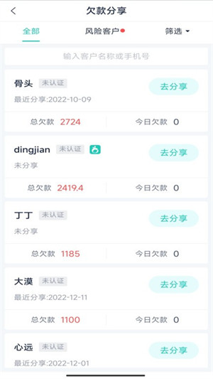 鮮大師 v6.1.0 0