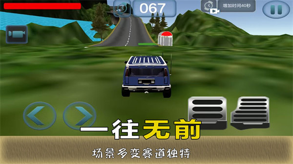 驚險賽車挑戰(zhàn) v1.0.2 1