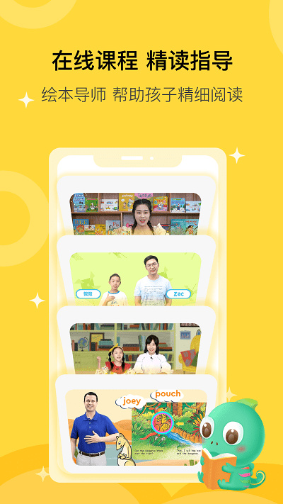 蓋世童書 v3.1.5 3