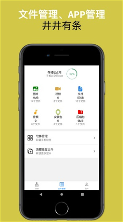 可以手機(jī)清理大師 v1.0.13 2