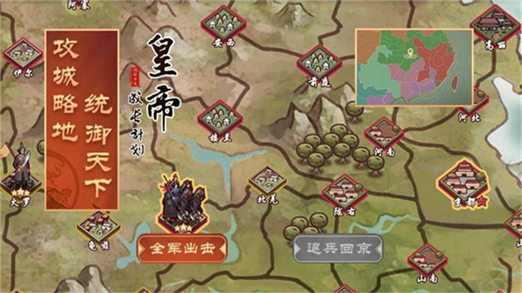 皇帝成長計劃2華為手機賬號版1