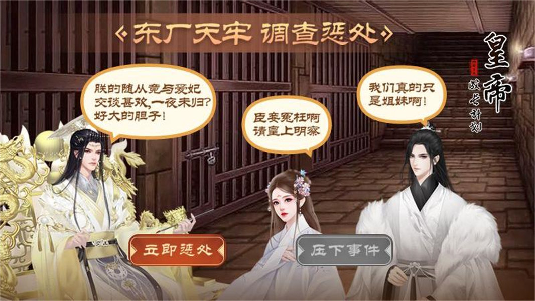 皇帝成長計劃2華為手機賬號版2