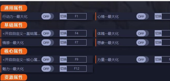 火山的女兒修改器電腦版 v1.00.09 0