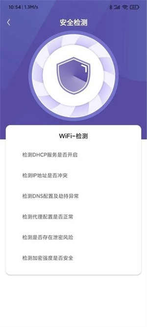 超級wifi鑰匙 v1.0.0 0