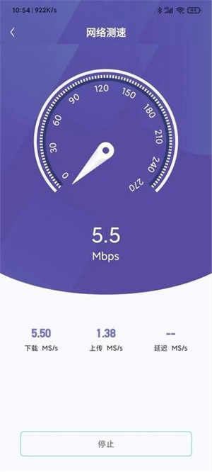 超級wifi鑰匙 v1.0.0 1