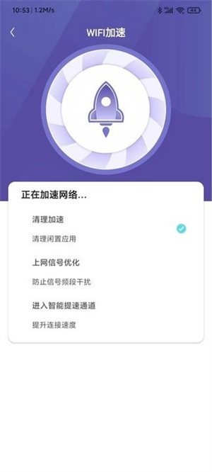超級wifi鑰匙 v1.0.0 3