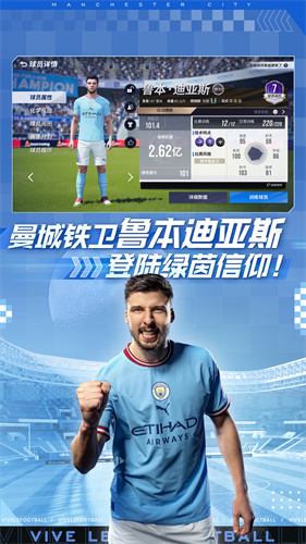 網易游戲綠茵信仰官方版 v3.5.0 安卓版 2
