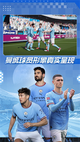 網易游戲綠茵信仰官方版 v3.5.0 安卓版 4