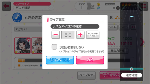 少女樂園派對(duì)日版(ガルパ) v7.1.1 安卓版 1