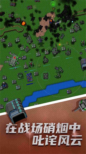 模擬戰(zhàn)爭(zhēng) v1.13.3 0