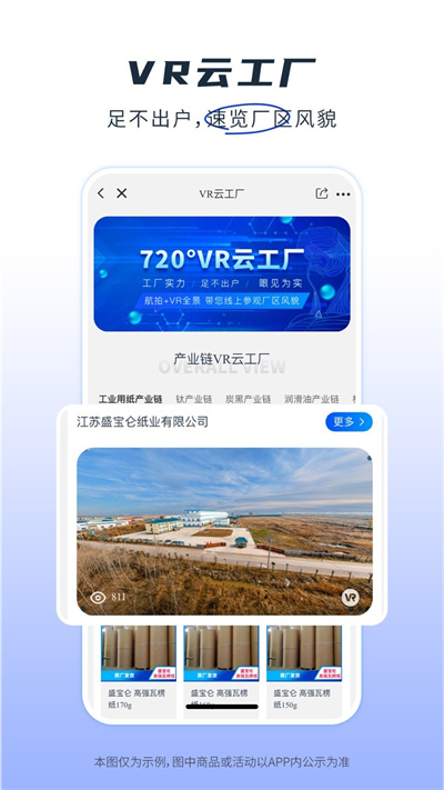 紙多多紙張采購2