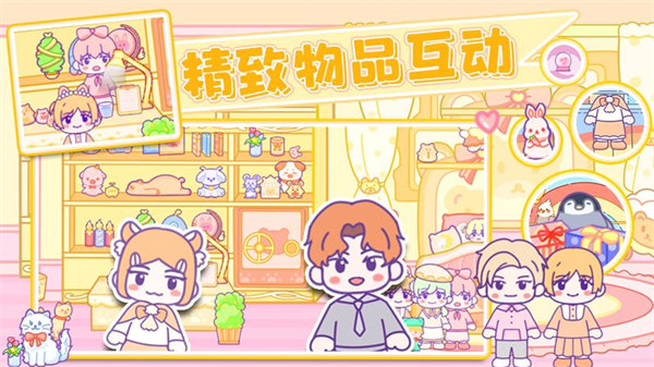 樂比小鎮(zhèn) v1.0安卓版 1