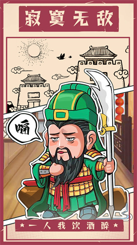 王者爭(zhēng)雄折扣端 v2.1.38 安卓版 3