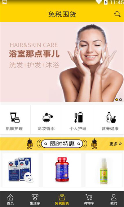 知心淘 v1.0 2