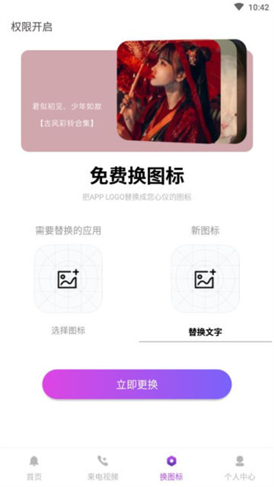 超多鈴聲大全 v3.3.5 2