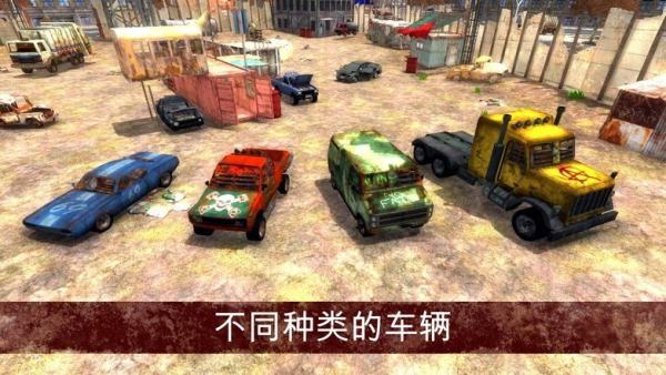 瘋狂的僵尸清道夫 v1.1 2