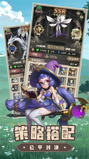 求和之路 v1.0.1 安卓版 1