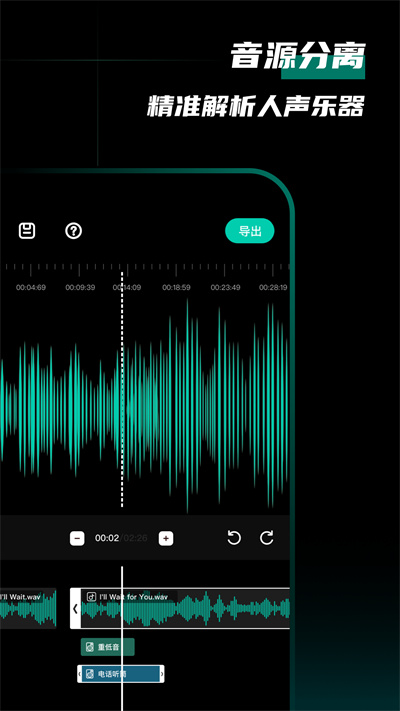 愛剪輯音頻最新版 v1.2.2 手機(jī)版 3