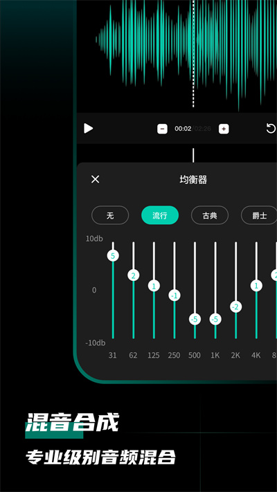 愛剪輯音頻最新版 v1.2.2 手機(jī)版 1