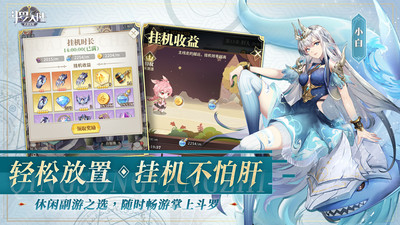 斗羅大陸武魂覺(jué)醒小米版 v1.2.9 安卓版 3