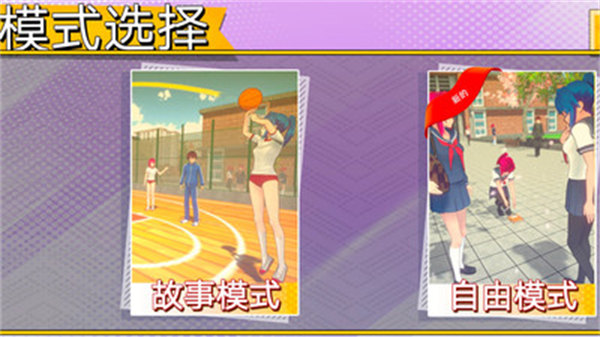 櫻花社團高中生 v1.0 安卓版 0