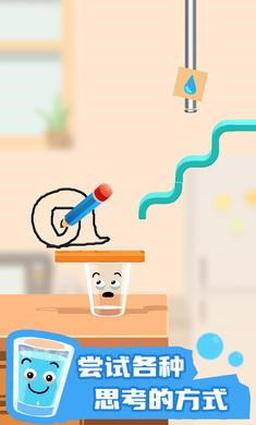 快樂(lè)水杯3D v0.1 安卓版 1