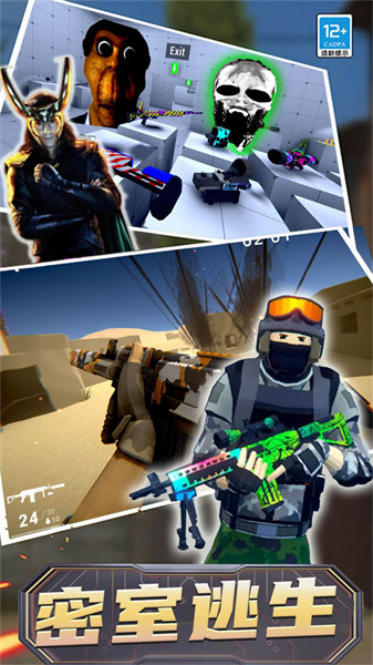 我打的過(guò)你 v1.0.0安卓版 3