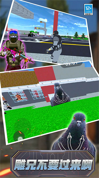 我打的過(guò)你 v1.0.0安卓版 4