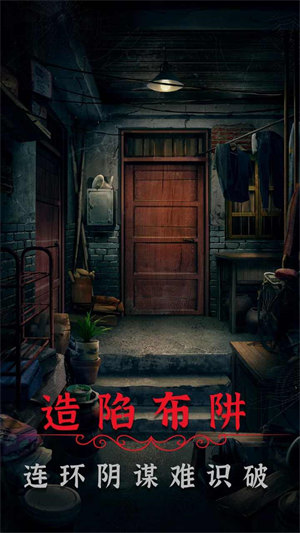 陰陽鍋2同心劫 v1.4 安卓版 0