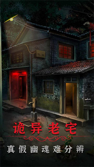 陰陽鍋2同心劫 v1.4 安卓版 3