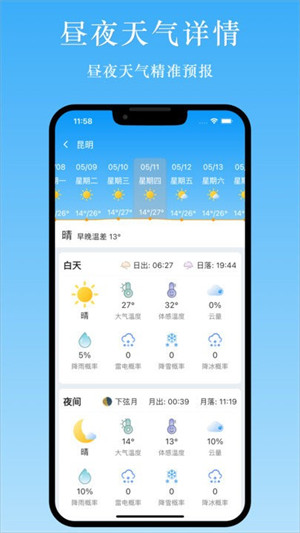 天氣匯 v1.0.1 1