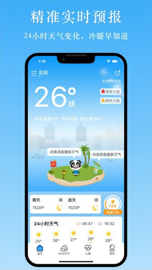 天氣匯 v1.0.1 0