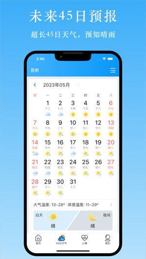 天氣匯 v1.0.1 2