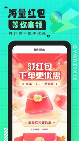 嘻嘻租號 v1.5.0 3