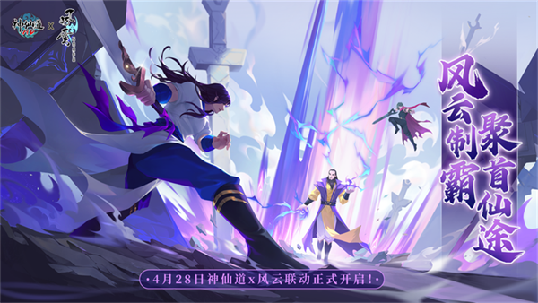 神仙道高清重制版蘋果版 v2.9.9 iphone版 4